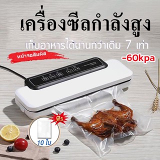 (พร้อมส่ง)เครื่องซีลสูญญากาศรุ่นใหม่ เครื่องซีลถุงพลาสติก ฟร…