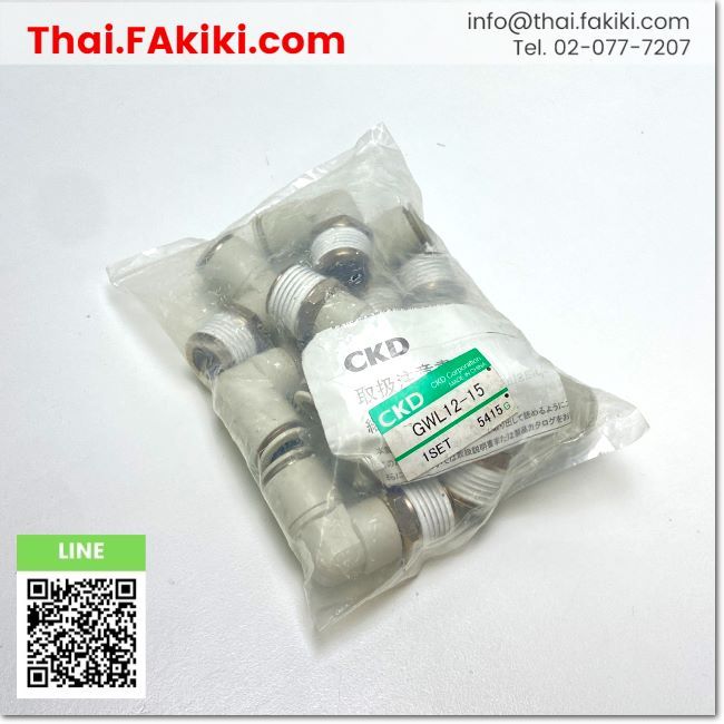 พร้อมส่ง, (B)Unused*, GWL12-15 Joint, ข้อต่อ สเปค 10pcs/pack, CKD (66-008-989)