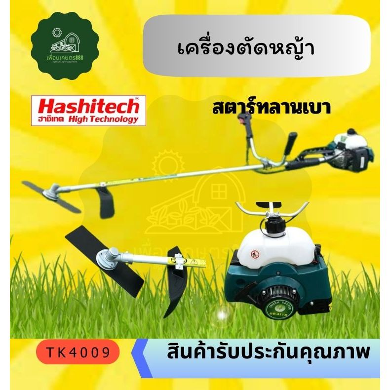 TK40 เครื่องตัดหญ้า 2 จังหวะ เครื่องตัดหญ้าสะพายบ่า RBC411 รุ่น GR-411B ทรงมากีต้า