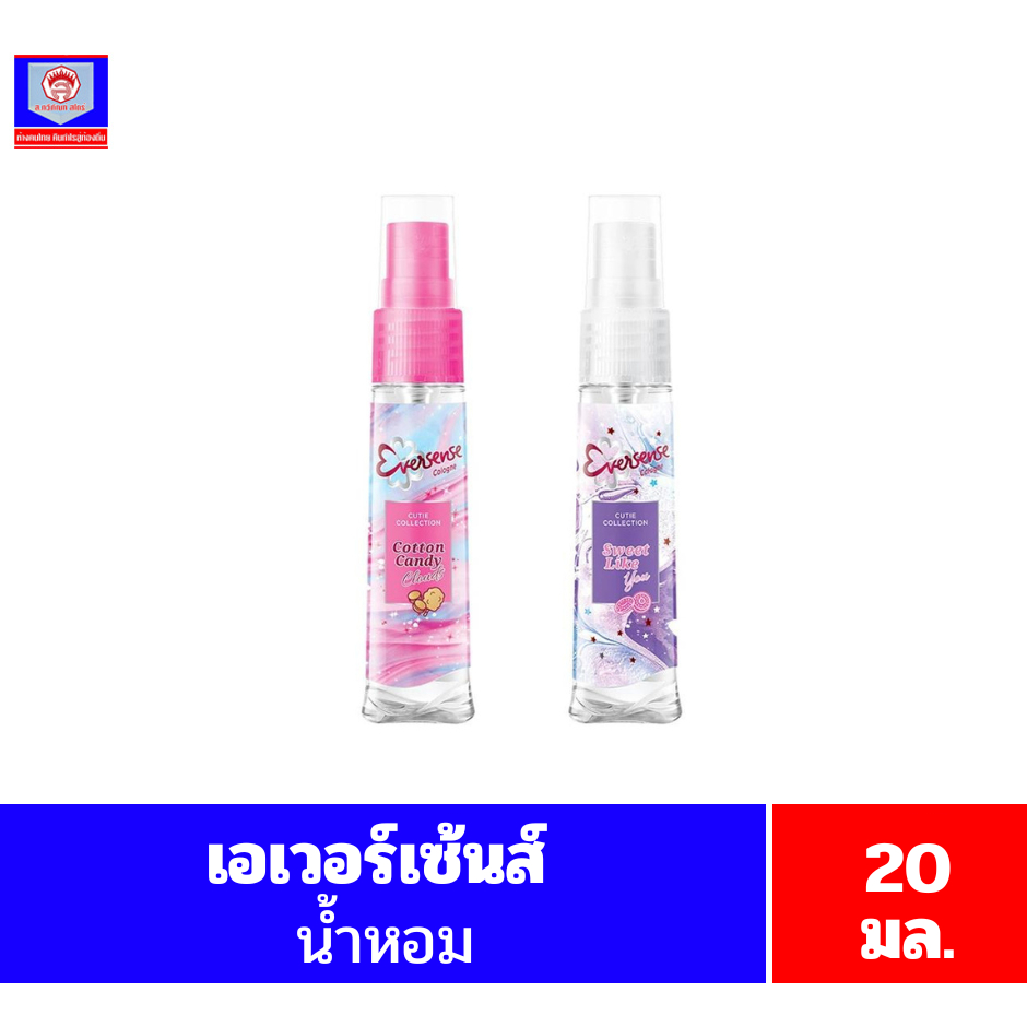 เอเวอร์เซ้นส์ คิวตี้คอลเลคชั่น โคโลญ 20 มล.