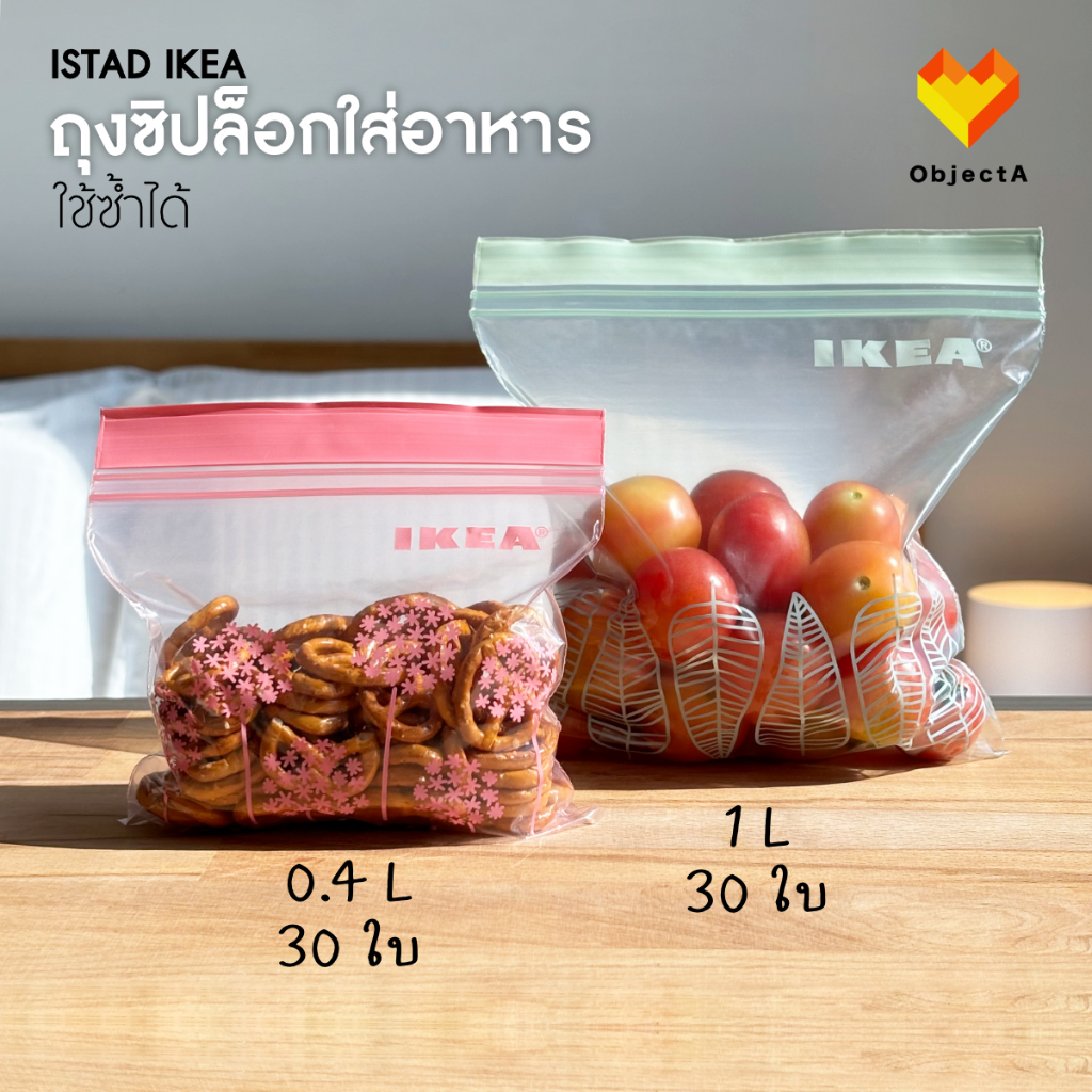 ถุงซิปล็อกใส่อาหาร IKEA 60 ชิ้น ISTAD