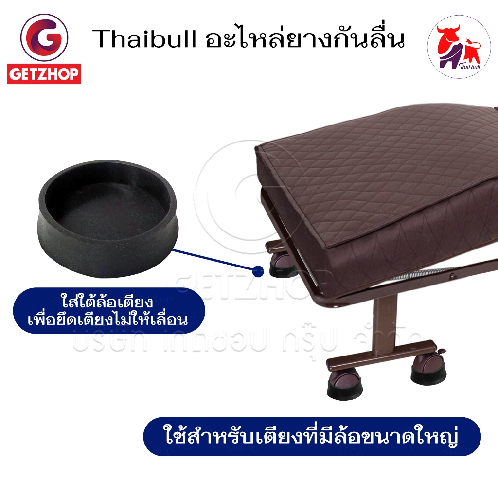 Thaibull ยางกันลื่น ยารองกันลื่น ยางรองสำหรับล้อเตียงพับอเนกประสงค์ ขนาด 6.5 ซม. - รูปที่ 2