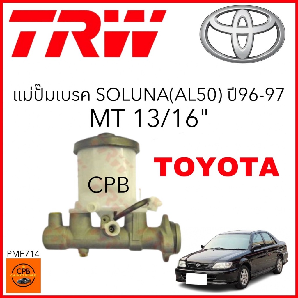 TRWแม่ปั๊มเบรคSOLUNA AL50 ขนาด 13/16" เกียร์ธรรมดา ปี96-97