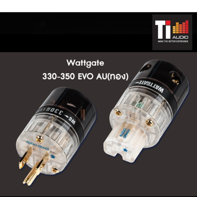 Wattgate 330-350 AU evolution ของแท้นำเข้าจากญี่ปุ่น