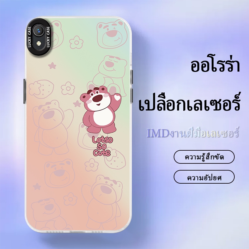เคส VIVOY1S/Y91C/Y91I case เคสโทรศัพท์มือถือ เคสเลเซอร์กันกระแทก ลายการ์ตูนหมีน่ารัก น่ารัก เล่นแสง