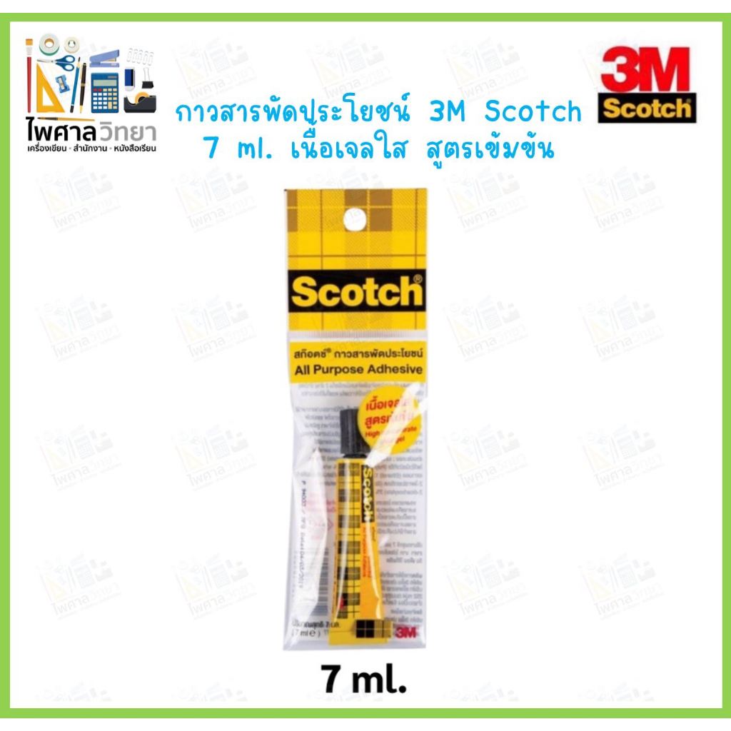 3M Scotch กาวสารพัดประโยชน์ กาวเอนกประสงค์ 7ml. เนื้อเจลใส สูตรเข้มข้น