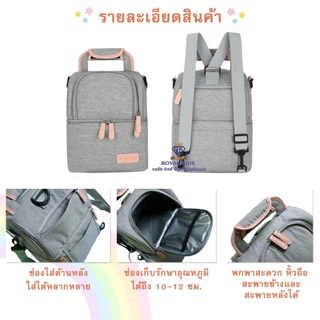 Royal kids กระเป๋าสัมภาระคุณแม่ V-coool เก็บความเย็น กระเป๋าคุณแม่ ใส่ขวดนม เก็บอุณภูมิได้