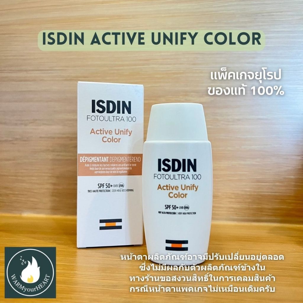 ISDIN FotoUltra 100 Active Unify Color Fusion Fluid SPF50+ PA++++