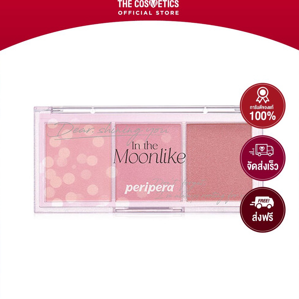 Peripera All Take Mood Cheek Palette - 03 In The Moonlike  เพอริเพอรา  พาเลทแก้มสุดฉ่ำ 3-in-1 โทนสีช