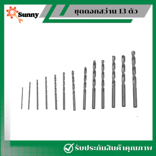 Makita ชุดดอกสว่าน 13 ตัว ชุดดอกสว่านสแตนเลสเจาะเหล็ก รุ่น D-104587 ของใหม่แกะกล่อง