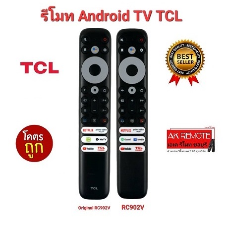 แท้100% รีโมท SMART TV TCL Original RC902V Voice Search A30 A20 A8 Qled TV จัดส่งทุกวัน