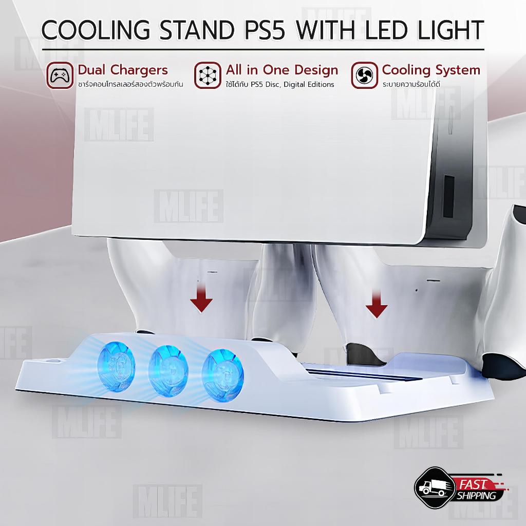 MLIFE - DOBE 3in1 แท่นวาง PS5 ขาตั้งเครื่อง ที่ชาร์จจอย ที่ชาร์ท ช่องใส่ แผ่นเกมส์ Cooling Stand Charging PlayStation