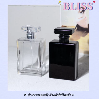 ขวดน้ำหอม ทรง COCO ขนาด 100 ml. - BLISS