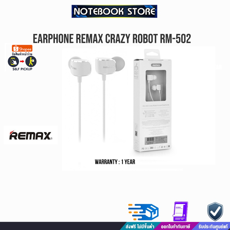 Remax Crazy Robot RM หูฟังแบบสอดหู