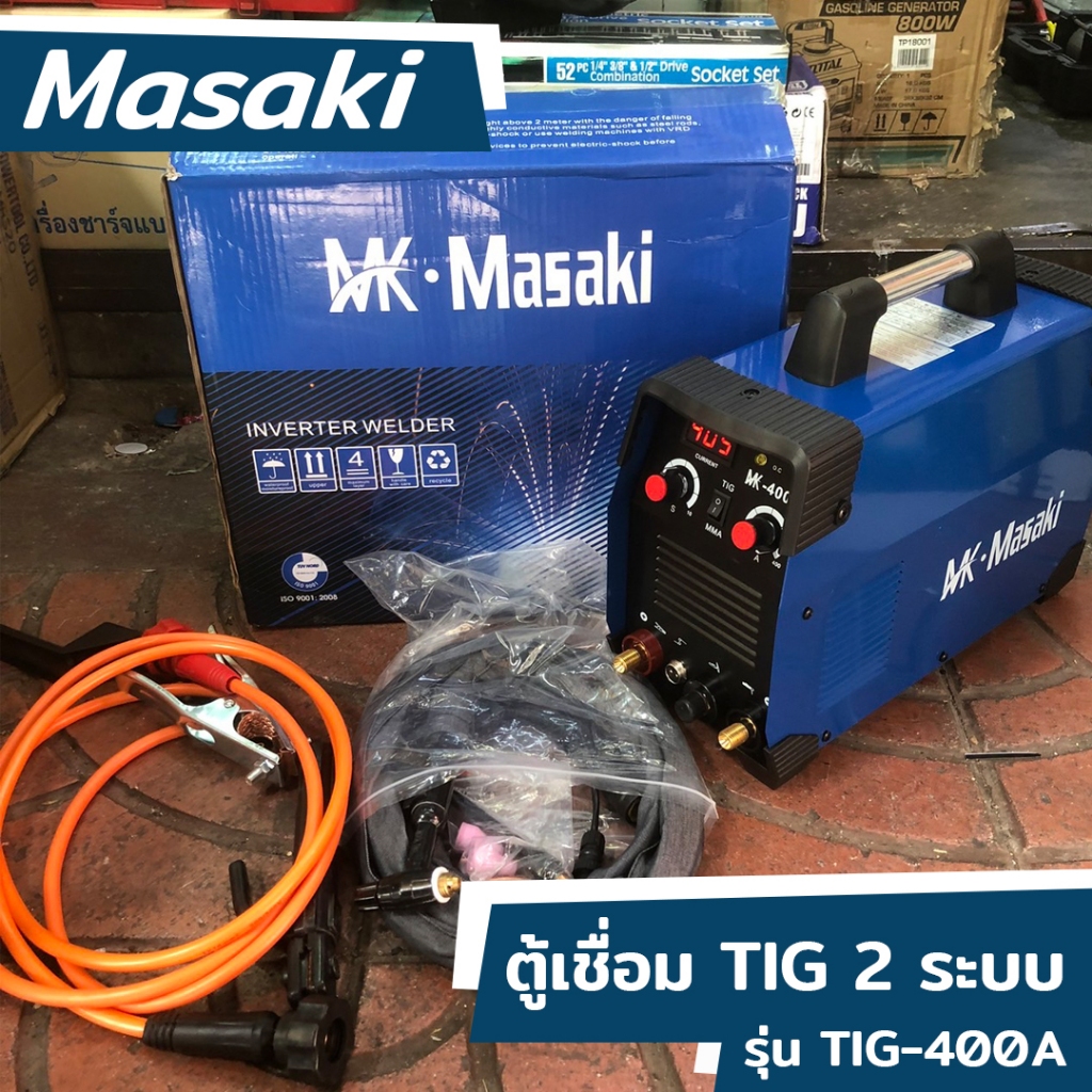 MASAKI ตู้เชื่อมTIG 2ระบบ  400A ตู้เชื่อมอาร์กอน ตู้เชื่อมTIG รุ่น TIG-400A