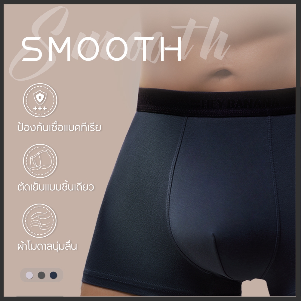 Heybanana กางเกงในผู้ชาย ทรงboxer กางเกงในชาย เนื้อผ บ๊อกเซอร์ กางเกงใน สะดวกสบายมาก บ๊อกเซอร์.401