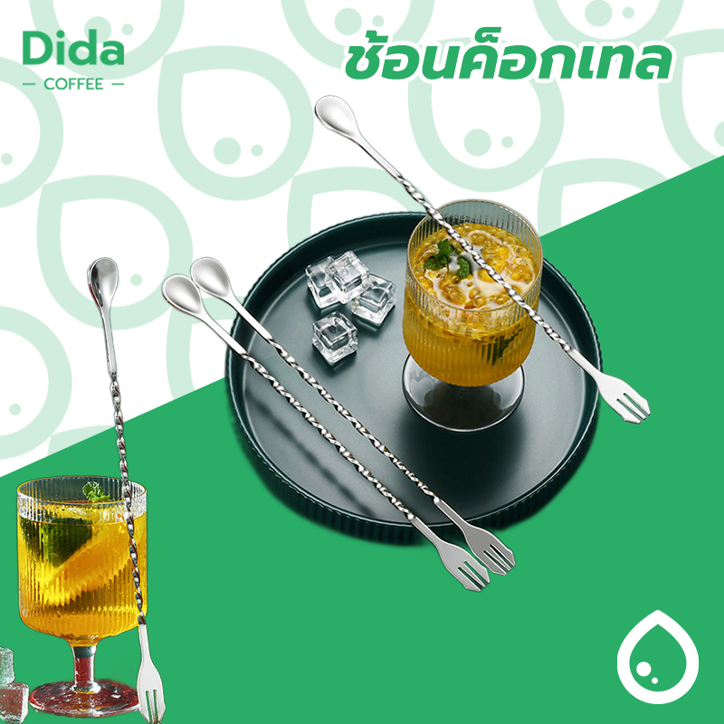 Dida ช้อนค็อกเทล สแตนเลส ปลายส้อม ด้ามเกลียว ยาว 26/32cm Bar Spoon IF1K