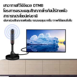 【COD】จัดส่งจากกรุงเทพ เสารับสัญญาณ เสาทีวี DIGITAL TV ANTENNA รุ่น DVB-T2 เสารับสัญญาณทีวี ดิจิตอล เสาโทรทัศน์