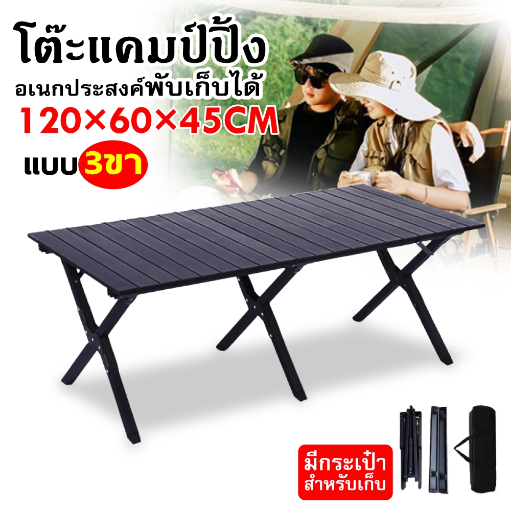 ✨พร้อมส่ง✨โต๊ะพับได้ โต๊ะพับแคมป์ปิ้ง Folding table แบบพกพา อลูมิเนียม กลางแจ้ง ในร่ม แคมป์ปิ้งปิกนิก พกพาสะดวก