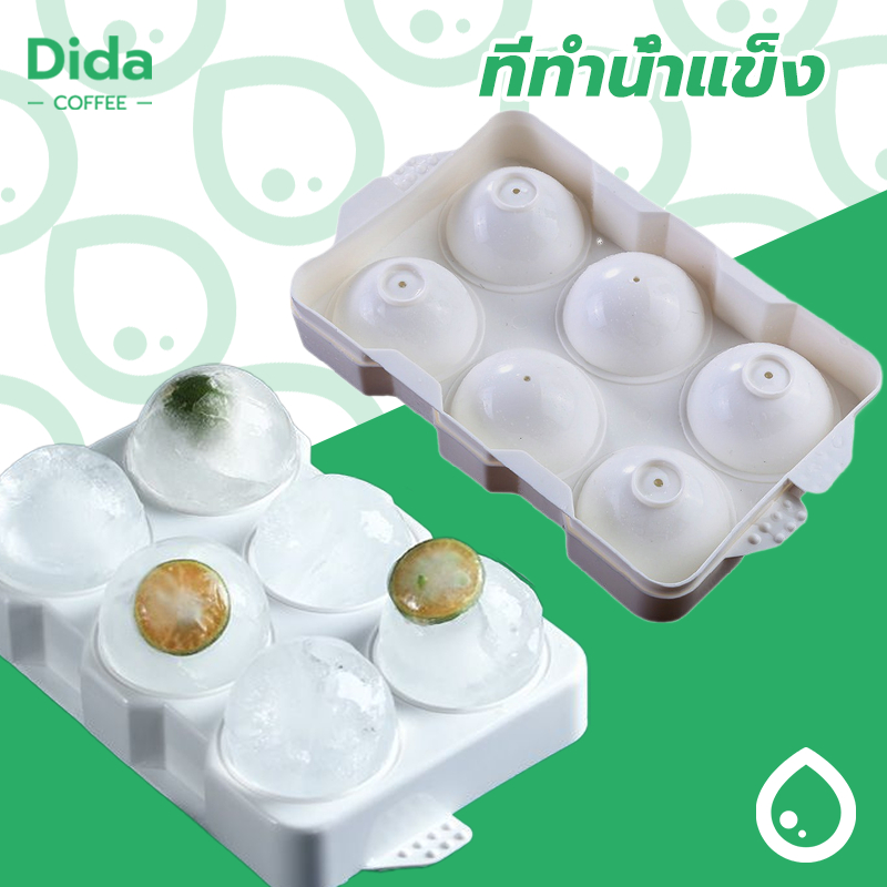 Dida แม่พิมพ์น้ำแข็ง ก้อนกลม ที่ทำน้ำแข็ง ขนาดใหญ่ 6 ก้อน(5 ซม.) XQ5G