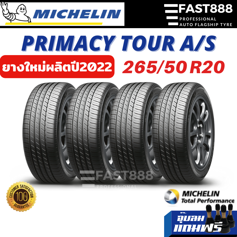 ส่งฟรี🔥ยาง Michelin 265/50 R20 Primacy Tour A/S ยางมิชลิน ยางขอบ20 ผลิตปี2022 แถมจุ๊บลม มิชลินขอบ20