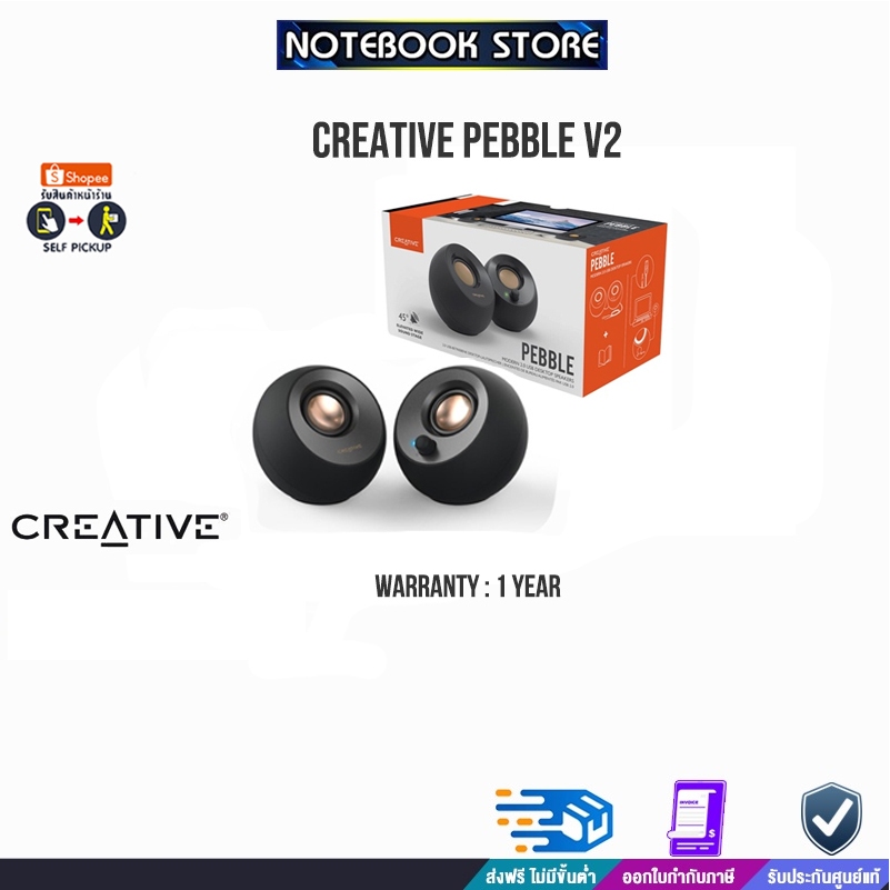 creative pebble v2/by notebook store