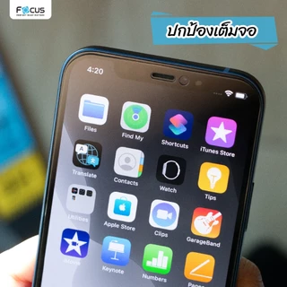 Focusฟิล์มกระจกเต็มจอ Privacy กันเผือก สำหรับ iPhone 17e 17 17Air 17Pro 17ProMax 16e 16/Plus/Pro/PM 15/PM/Pro/Plus 14 13