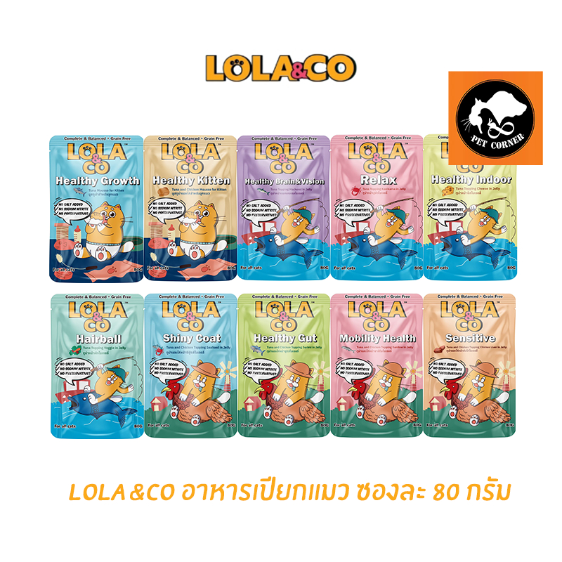 Lola & Co อาหารเปียกแมว สำหรับลูกแมวและแมวโต ขนาด 80 กรัม.