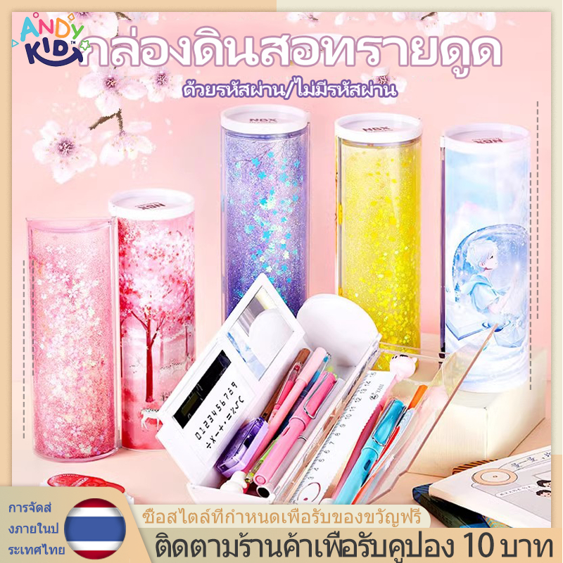สินค้าพร้อมส่งจากไทยกล่องดินสอ NBX newmebox ตั้งรหัส ชาร์ตแบตได้และแบบไม่มีรหัส