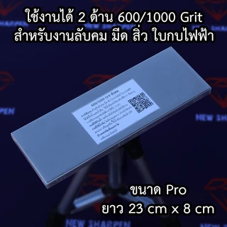 [New sharpeN] หินลับเพชร ขนาด Pro23x8cm ปรับหน้าหินลับมีด หินลับมีด หินลับใบกบ หินลับคมสิ่ว ลับของมีดคมสำหรับมืออาชีพ