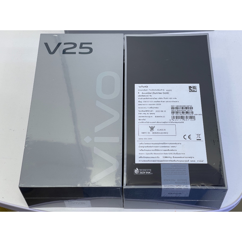 Vivo V25 5G 8/128 GB