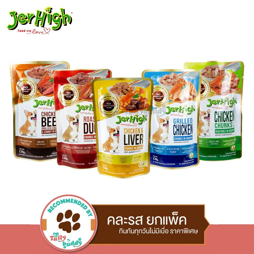 Jerhigh เจอร์ไฮ เพาช์ อาหารเปียกสุนัข คละ 5 รส ยกแพ็ค (5 ซอง)