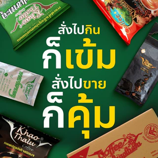 📦ยกลัง📦กาแฟเขาทะลุ 3in1 (มีให้เลือก 3 สูตร)