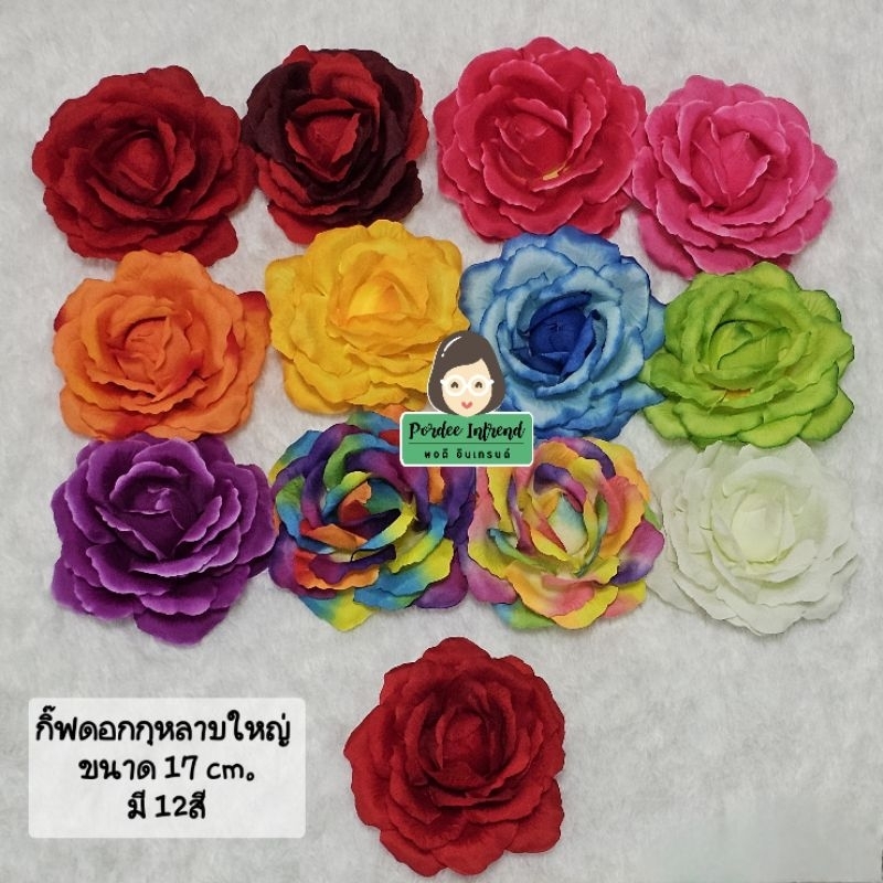 สินค้าพร้อมส่ง | กิ๊ฟดอกกุหลาบใหญ่ 17 CM. กิ๊ฟติดผมทองกวาว แต่งตัวย้อนยุค