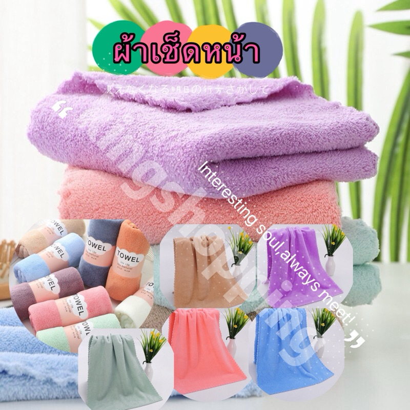 kingshopping  UR7(ร้านไทย)ผ้าเช็ดหน้า-ตัวเนื้อผ้านาโน ซึมซับน้ำได้ดี ขนาด 35×75cm (ของแจก-แถม-ชำร่วย)