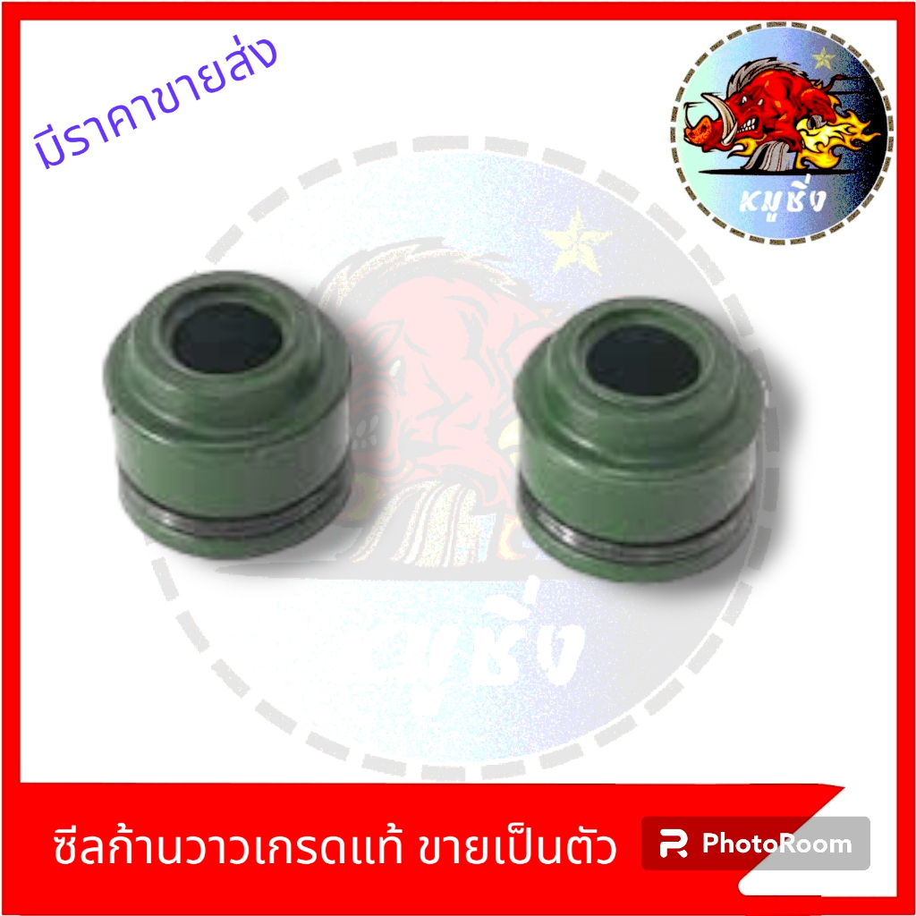 ขายเป็นคู่ 1คู่ 2ตัวซีลก้านวาวแท้ WAVE MIO PASRK W110-iLED2021-2024ซีลขาวาล์วซีลก้านวาวแท้