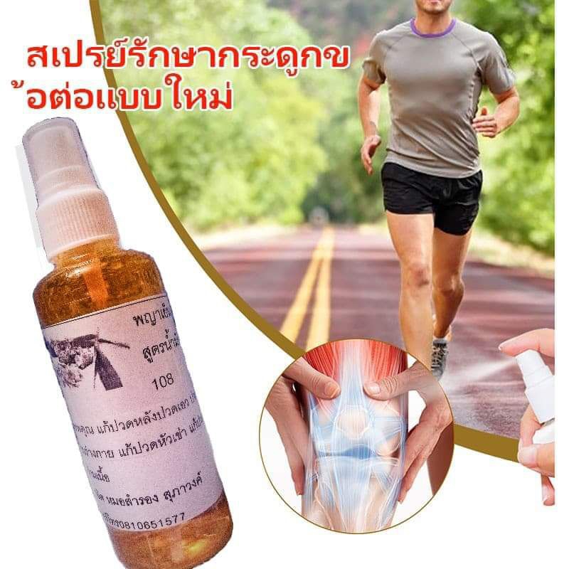 น้ำมันนวดแก้ปวด#ปวดเข่า#ปวดขา#ปวดเมื่อยร่างกาย#น้ำมันนวดสูตรเย็น#น้ำมันว่าน108#น้ำมันเหลือง