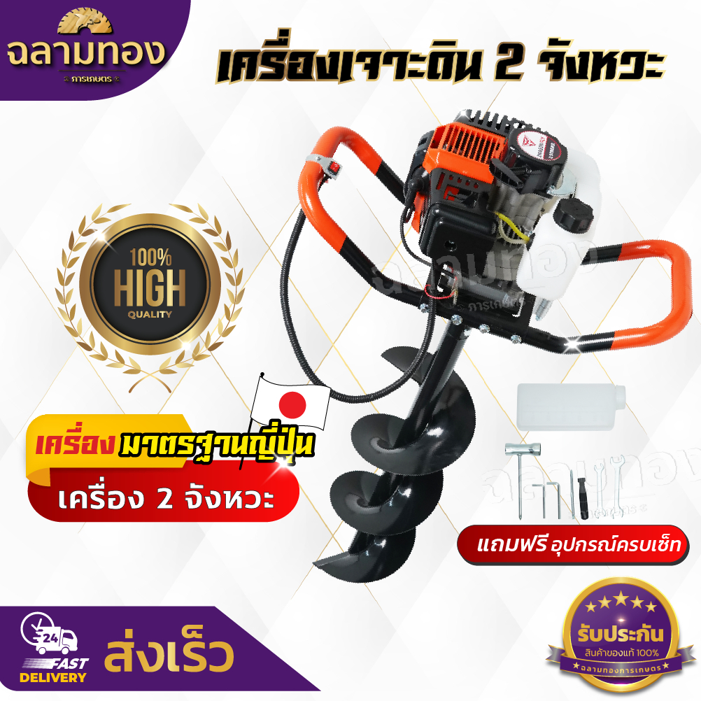 เครื่องเจาะดิน 2 จังหวะ เครื่องเจาะดิน พร้อมดอกเจาะ(ค.27-1+ZZF-03)
