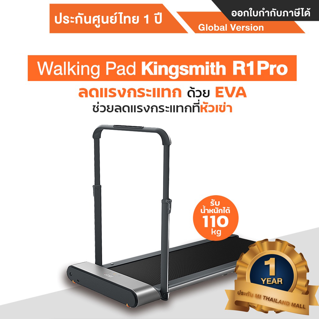 Mi Walking Pad Kingsmith R1 PRO มินิมอล- Global Version ประกันMi Thailand Mall 1ปี