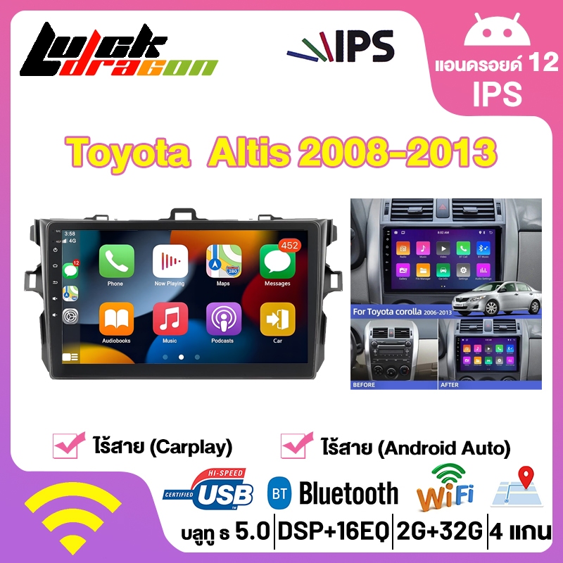Carplay Android Auto 4 Core Wifi สำหรับ Toyota Altis Corolla 2008-2013 มัลติมีเดียรถวิทยุวิทยุรถยนต์ GPS Auto 2Din USB