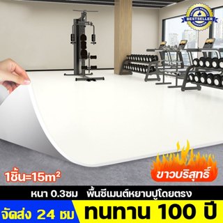 【สต็อกในไทย สนับสนุนCOD】ปูครั้งเดียวใช้ได้ 100ปี หนา3.0มม เส…