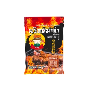 ต้องลอง!เผ็ดชาอร่อย พริกหม่าล่า 500 กรัม ตราอาจู พริกมะหล่า พริกหมาล่า ผงหม่าล่า หม่าล่าชาบู หอมเครื่องเทศสไตล์จีน