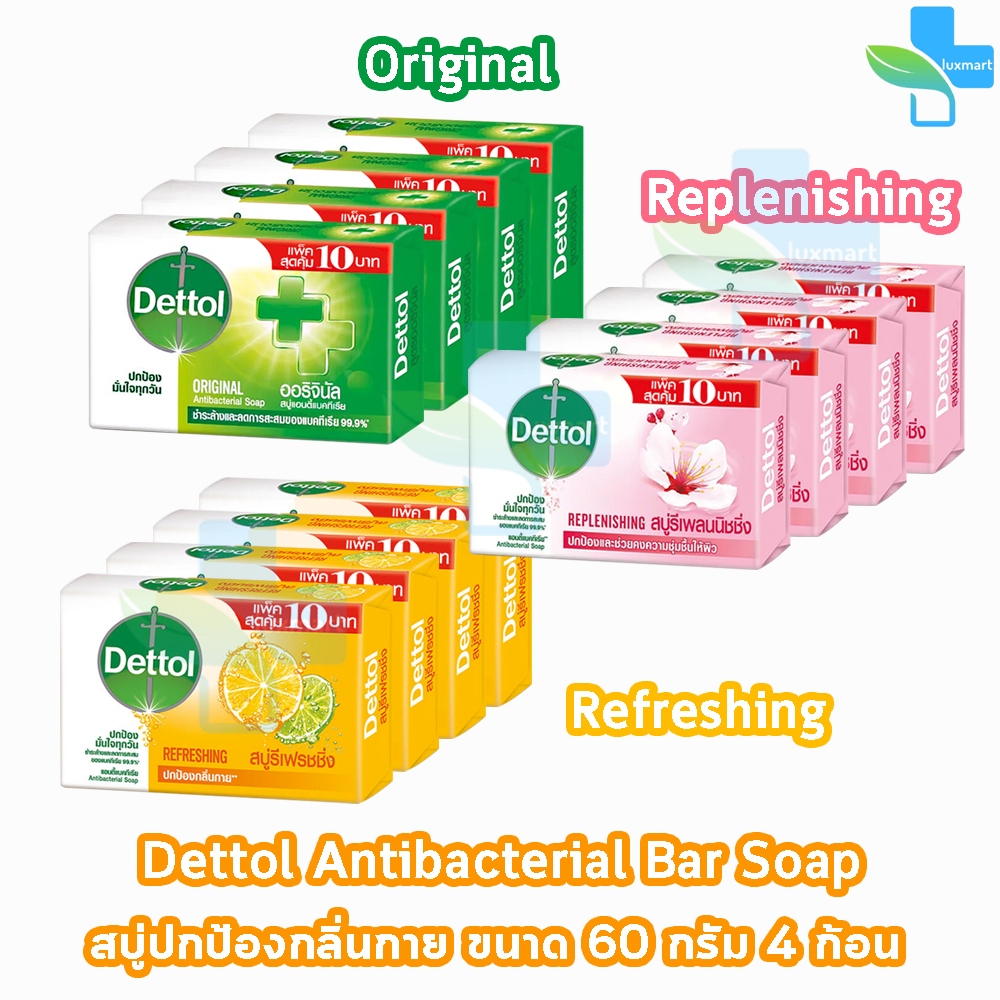 สบู่เดทตอล สบู่อาบน้ํา ขนาด 60 กรัม [4 ก้อน] แอนตี้แบคทีเรีย Dettol ฺฺBar Soap