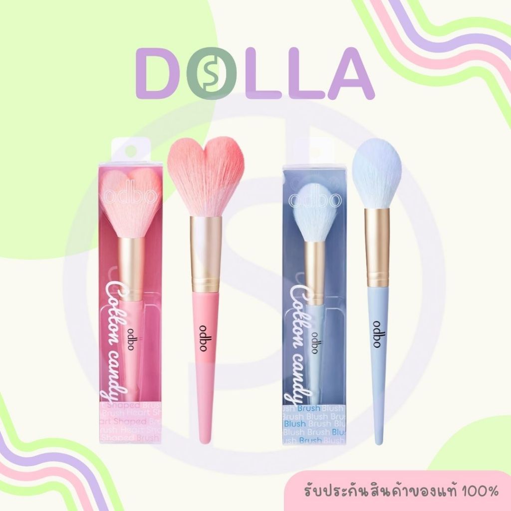 โอดีบีโอ ฮาร์ท เชป / บลัช บรัช แปรงแต่งหน้า Odbo Heart Shaped/ Blush Brush