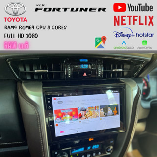 จอ android new fortuner ตรงรุ่นแถมกล้องมองหลัง