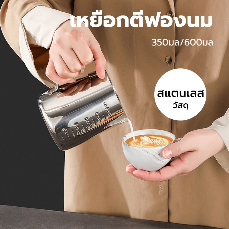 INK CAFE เหยือกตีฟองนม พิชเชอร์ สแตนเลส ถ้วยตีฟองนม 350/600ML 5KDN