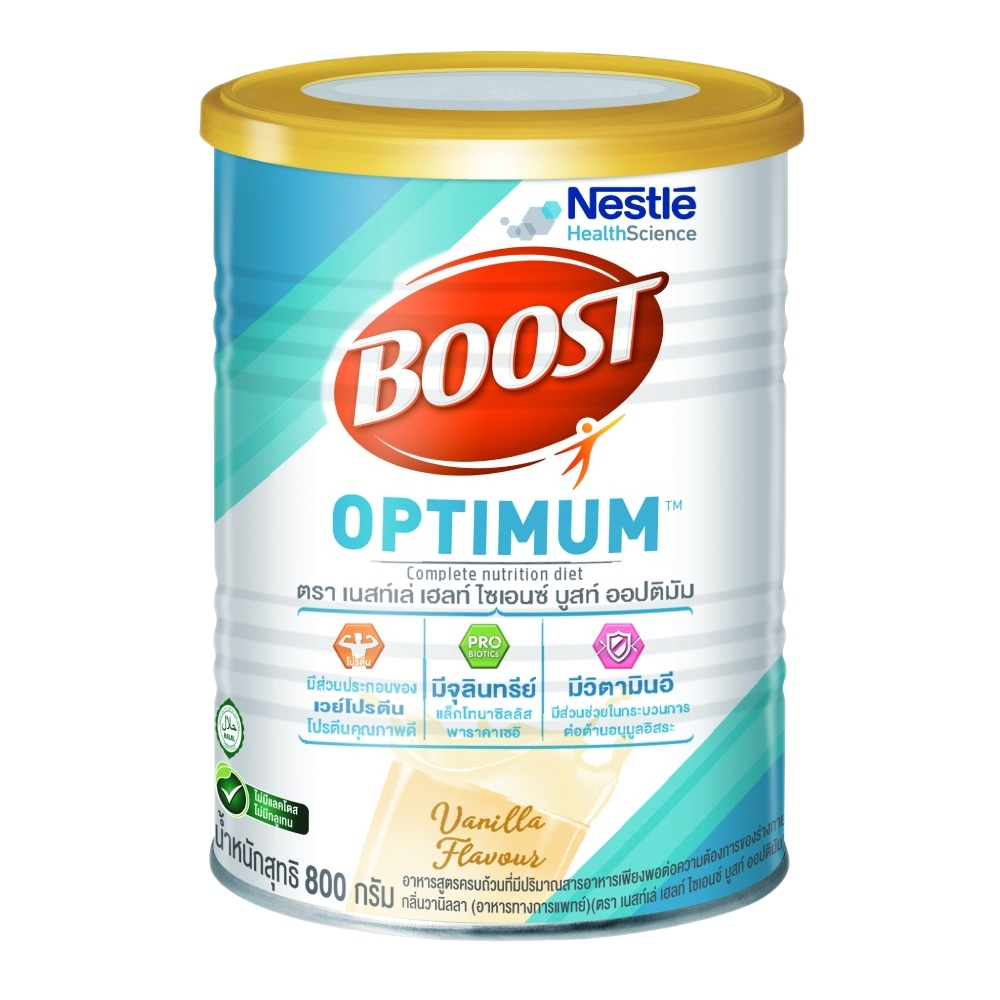 Boost Optimum บูสท์ ออปติมัม อาหารเสริมทางการแพทย์ มีเวย์โปรตีน อาหารสำหรับผู้สูงอายุ 800 ก.