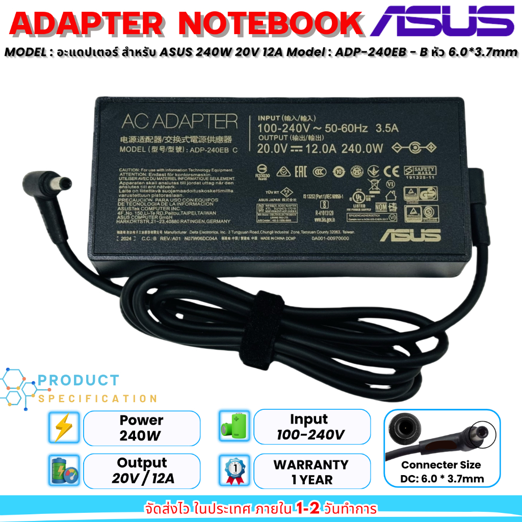 Asus Adapter ASUS F15 Gaming TUF 20V/12A 240W หัว Jack ขนาด 6.0*3.7mm ของแท้ ประกัน 1 ปี ส่งฟรี   (a