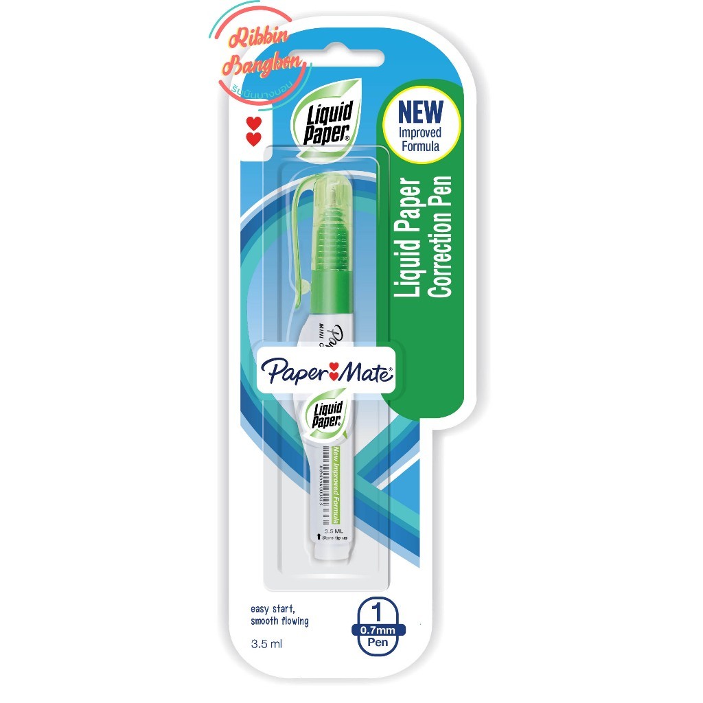 ปากกาลบคำผิด PaperMate (เปเปอร์เมท) น้ำยาลบคำผิด Liquid Paper