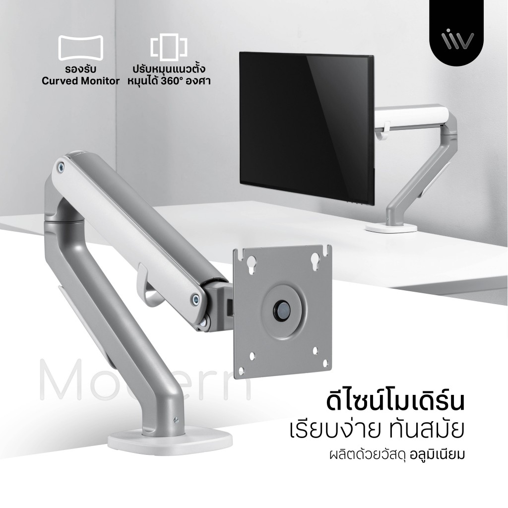 Liv Simple Monitor Arm แขนจับจอรุ่นใหม่! รับน้ำหนักจอได้ 2-9 kg.